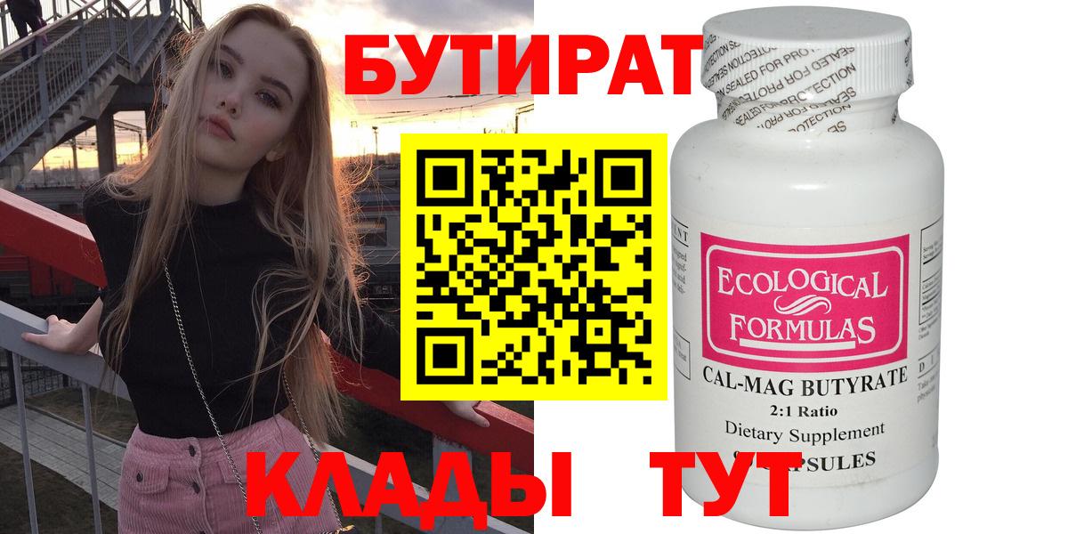 Богородицк  БУТИРАТ жидкий экстази  Вход с VPN 