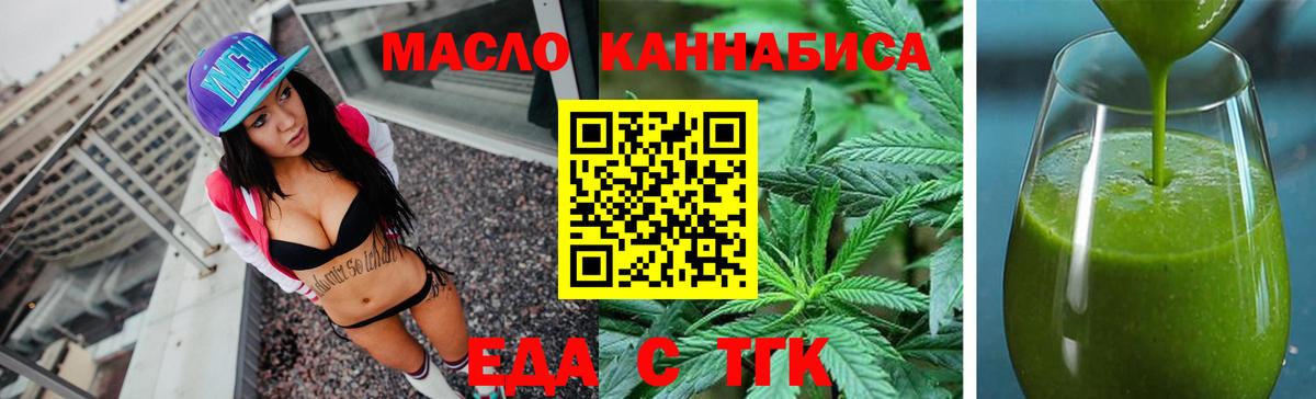 Богородицк  Cannafood марихуана  Вход с VPN 