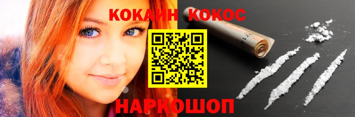 COCAIN Колумбийский Богородицк