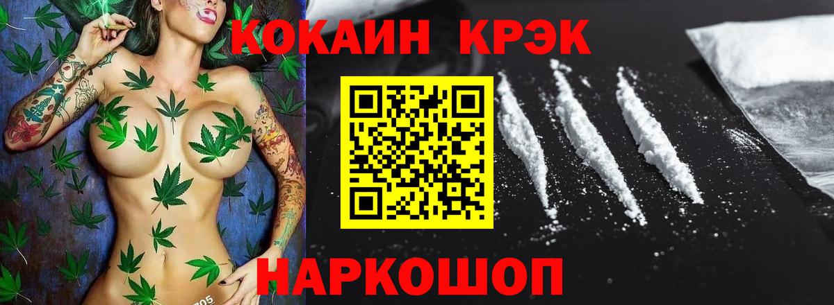 COCAIN 97%  Вход с VPN  купить   Богородицк 