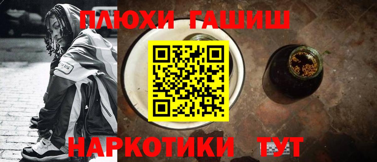 ГАШИШ индика сатива Богородицк