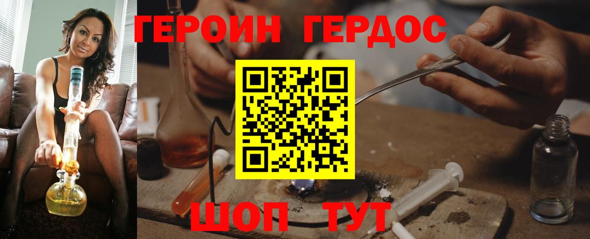 ГЕРОИН  Героин Афган  Вход с VPN  Богородицк 