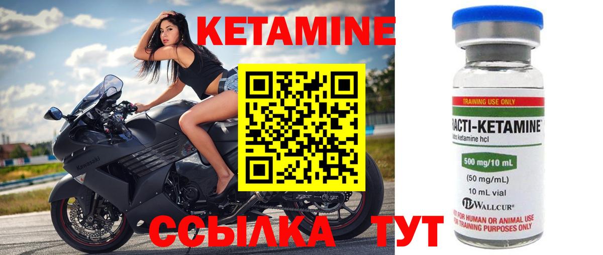 КЕТАМИН ketamine Богородицк