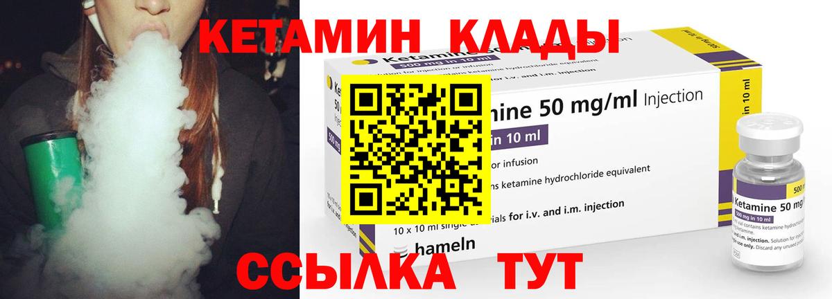 КЕТАМИН ketamine  Кетамин VHQ  сайты даркнета состав  Вход с VPN  Богородицк 