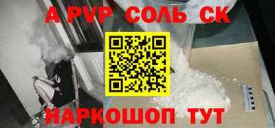 героин Железноводск