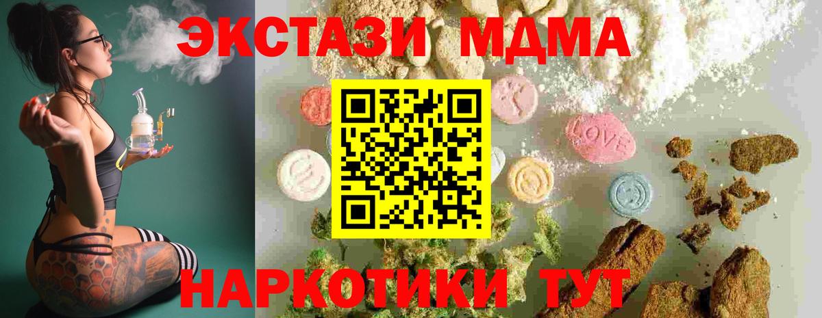 Богородицк  MDMA молли  МДМА  Вход с VPN 