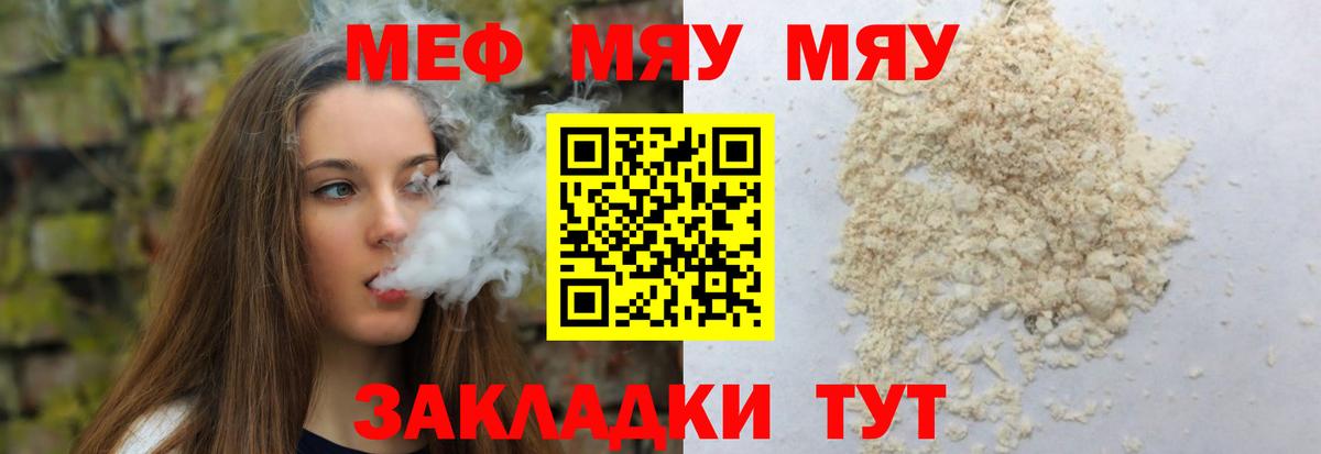 МЯУ-МЯУ  где найти   Вход с VPN  Богородицк  Мефедрон 4 MMC 