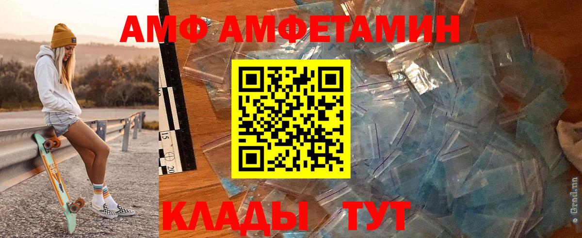 МЕТАМФЕТАМИН витя Богородицк
