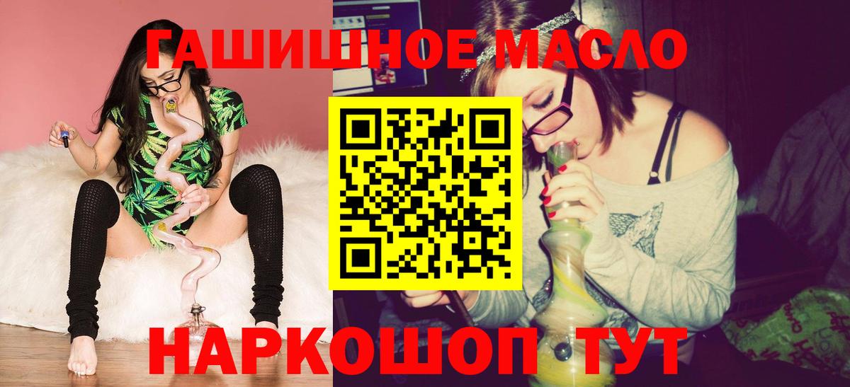 ТГК THC oil  ТГК вейп с тгк  Богородицк  Вход с VPN 